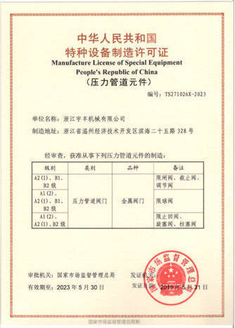 Certificate 3