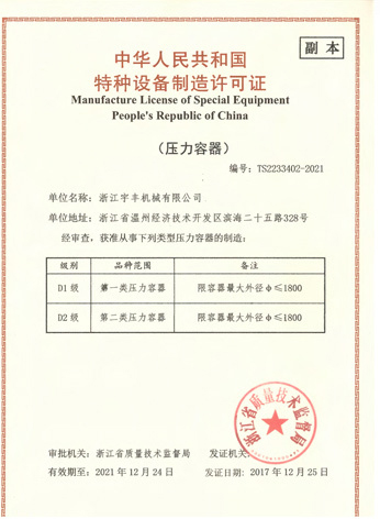 Certificate4